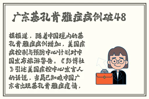 床上观戏